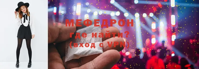 МЕФ mephedrone  где продают   Кудрово 