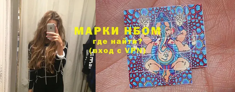 Марки NBOMe 1500мкг  Кудрово 